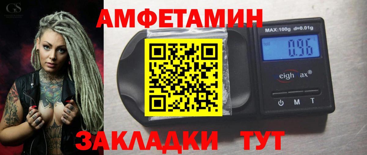 Петропавловск-Камчатский  АМФ  АМФЕТАМИН  Вход с VPN  АМФ Premium 