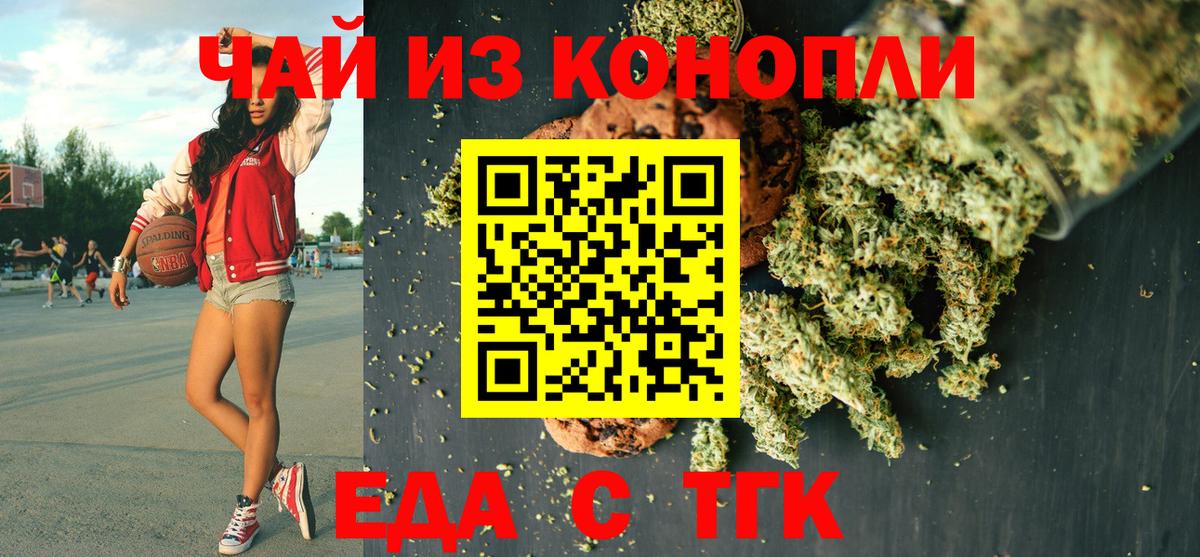 Canna-Cookies конопля  Вход с VPN  Петропавловск-Камчатский 