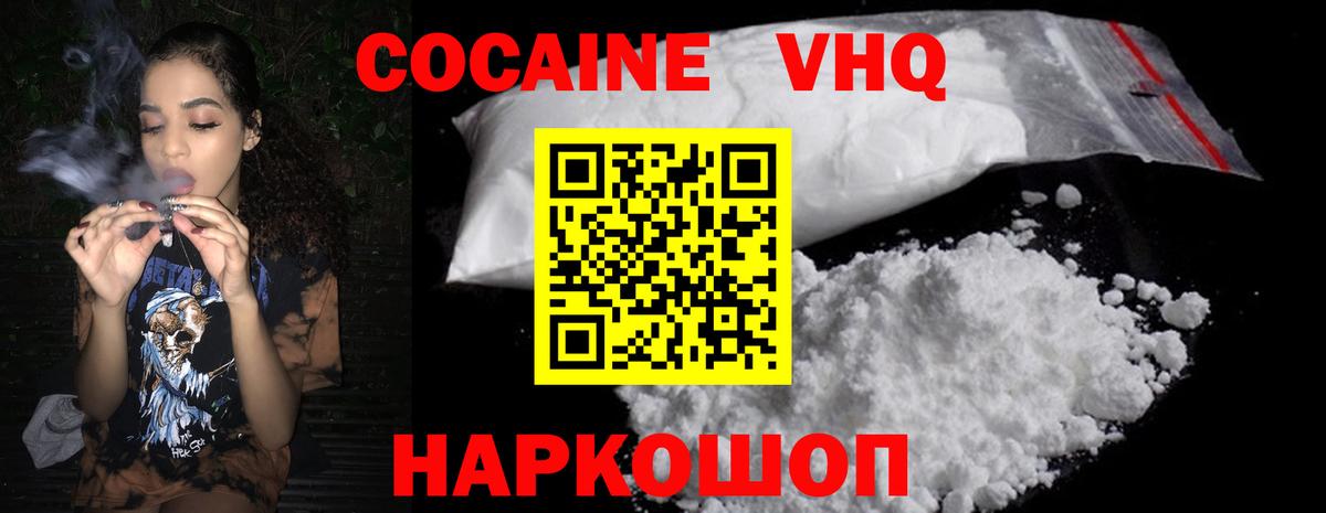 Петропавловск-Камчатский  Кокаин Fish Scale  Вход с VPN 