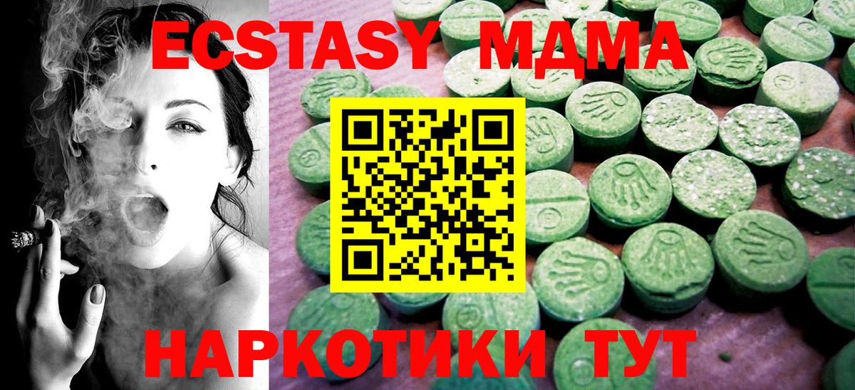 Ecstasy 99%  Ecstasy MDMA  Экстази  Петропавловск-Камчатский  Вход с VPN 