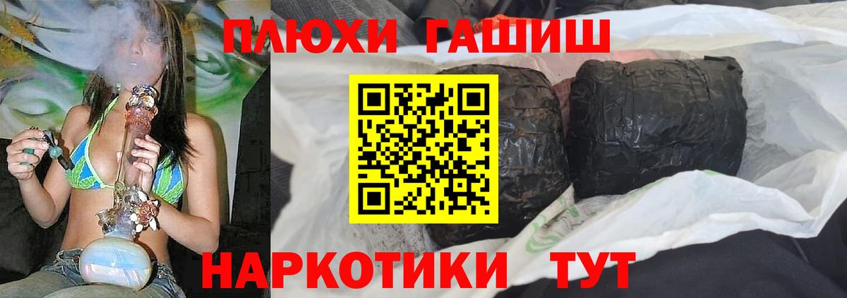 Гашиш убойный Петропавловск-Камчатский