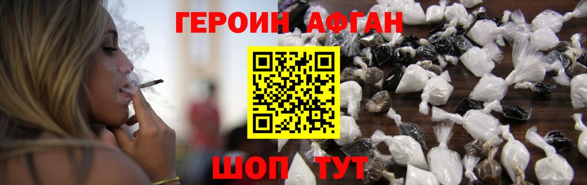 ГЕРОИН белый  Вход с VPN  Героин  Петропавловск-Камчатский 