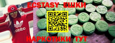 экстази Чапаевск