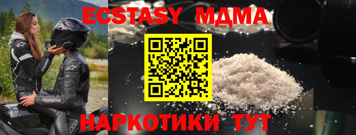 MDMA Molly  МДМА  Петропавловск-Камчатский  Вход с VPN  MDMA кристаллы 
