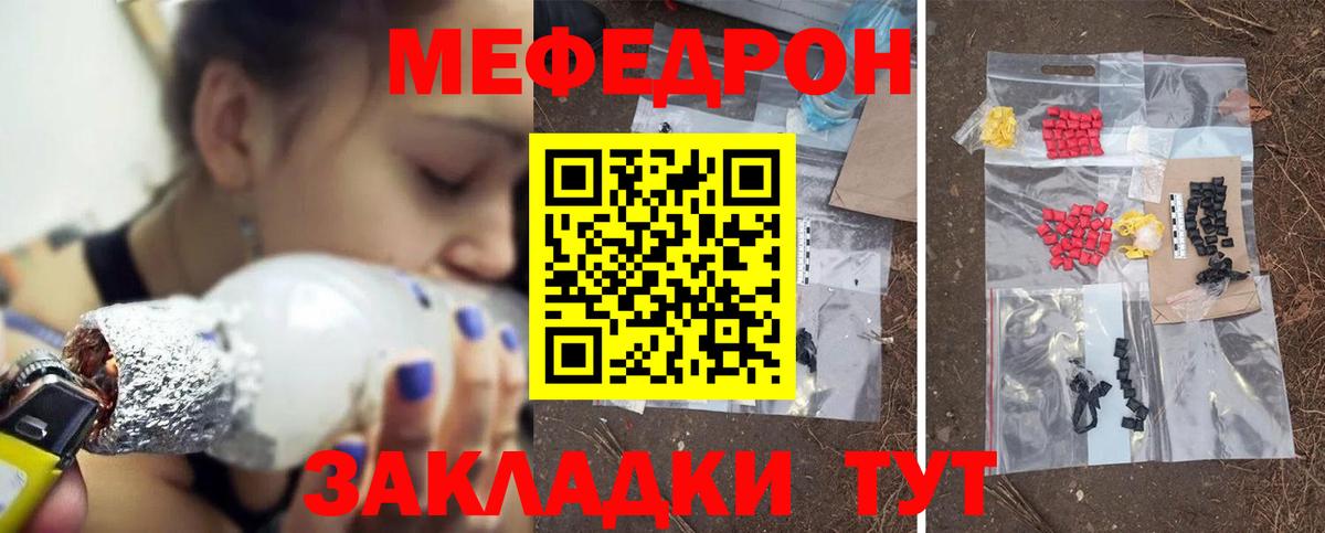 Петропавловск-Камчатский  Меф  Вход с VPN  Мефедрон кристаллы 