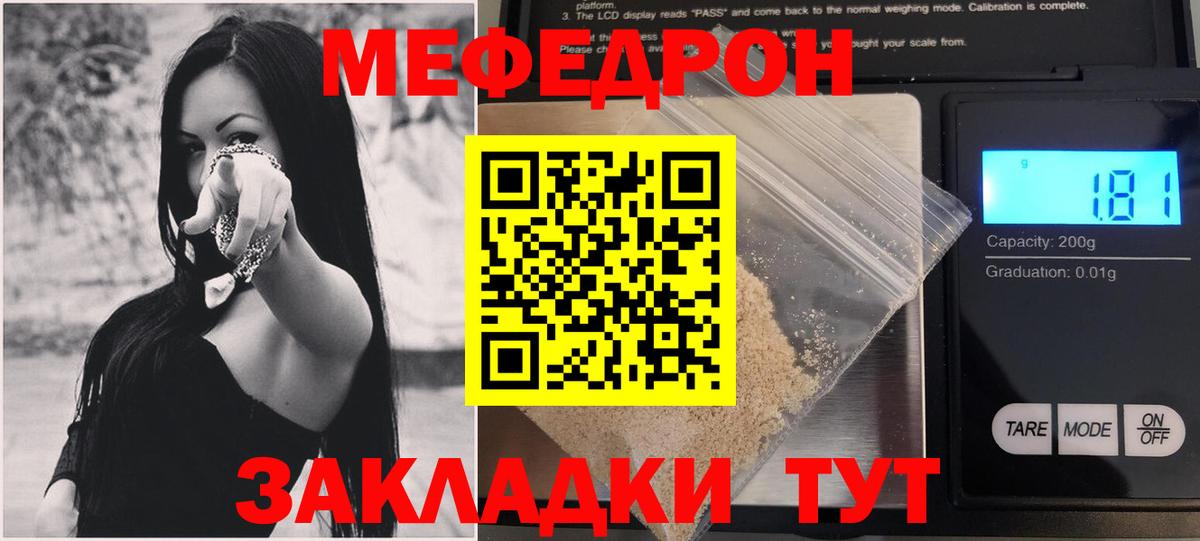 Мефедрон Петропавловск-Камчатский