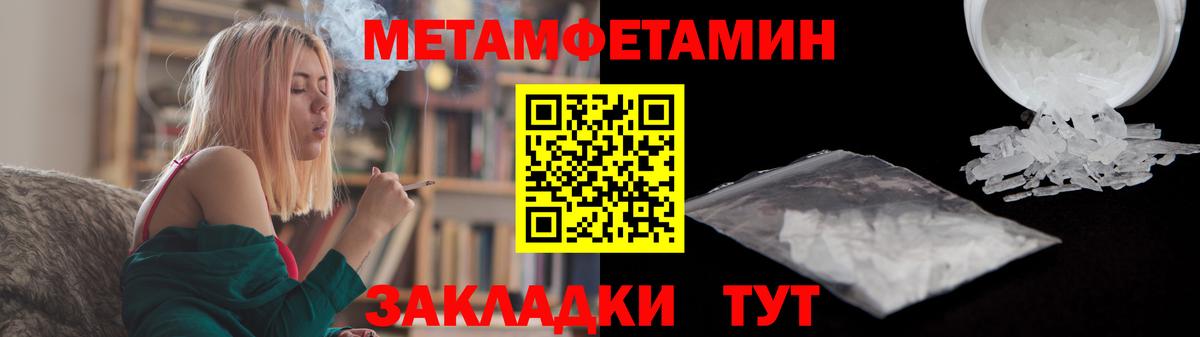 Метамфетамин  Вход с VPN  Петропавловск-Камчатский  Метамфетамин Декстрометамфетамин 99.9%  Метамфетамин Декстрометамфетамин 99.9% 