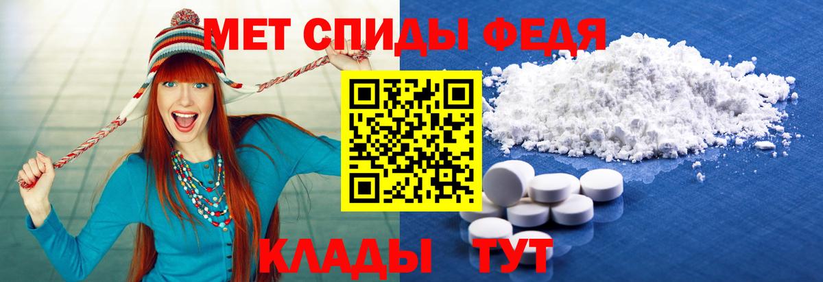 Метамфетамин кристалл Петропавловск-Камчатский