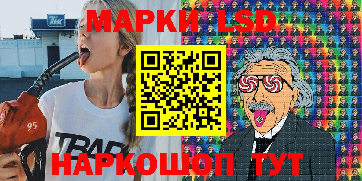 Наркотические марки 1500мкг Петропавловск-Камчатский