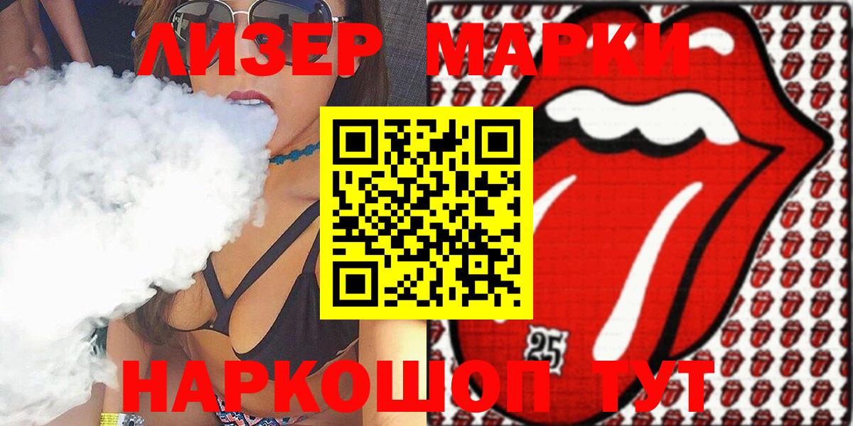 Петропавловск-Камчатский  Марки NBOMe 1500мкг  Марки NBOMe  магазин продажи наркотиков  Вход с VPN 