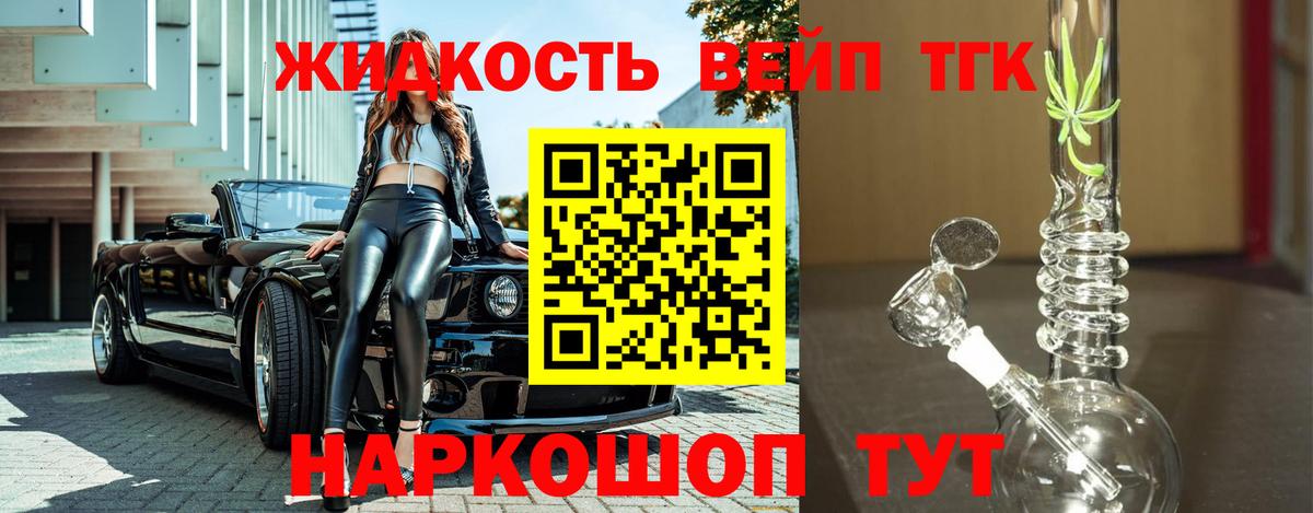 ТГК гашишное масло Петропавловск-Камчатский