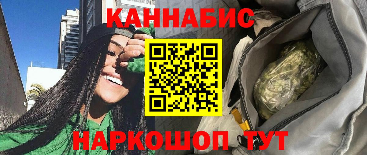 Каннабис Ganja Петропавловск-Камчатский